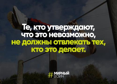 Мотивирующие фразы. 20 лучших мотивационных фраз