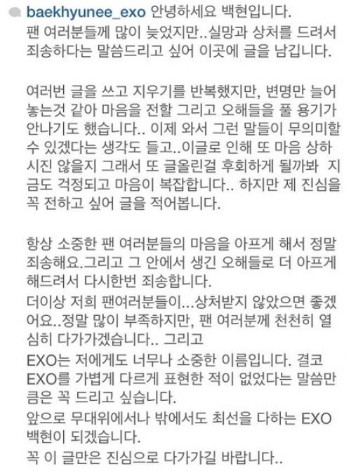 Бен бекхен и тэен. EXO Kazakhstan Меню EXO Kazakhstan Девушки Бэкхёна.