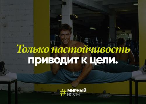 Мотивирующие фразы. 20 лучших мотивационных фраз