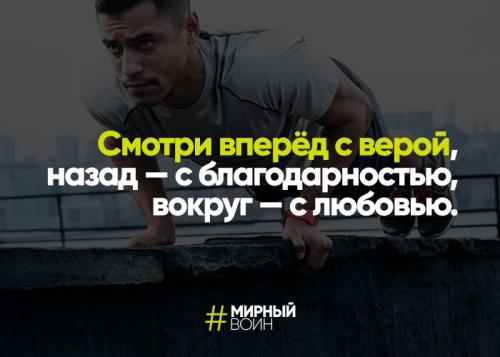 Мотивирующие фразы. 20 лучших мотивационных фраз