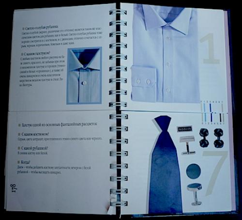 Элегантный мужчина коринн Лешевалье. Книга «Элегантный мужчина» (Коринн Лешевалье)