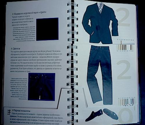 Элегантный мужчина коринн Лешевалье. Книга «Элегантный мужчина» (Коринн Лешевалье)