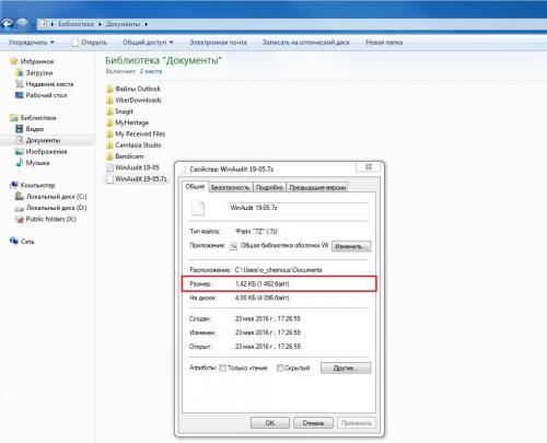 Как максимально сжать файл. Как сжать любой другой файл