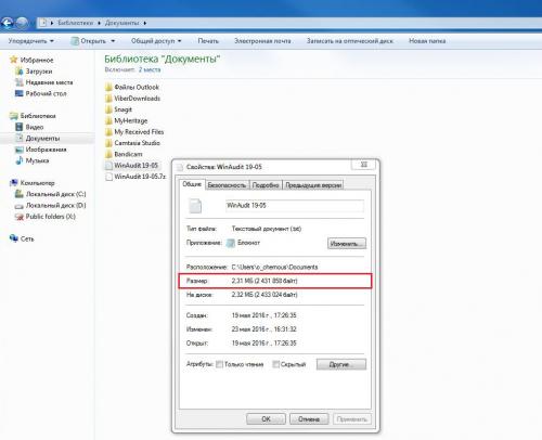 Как максимально сжать файл. Как сжать любой другой файл