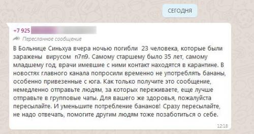 Есть ли подтвержденные случаи заражения коронавирусом через употребление китайских бананов. Можно ли заразиться коронавирусом через бананы: паника в сетях докатилась до Тулы
