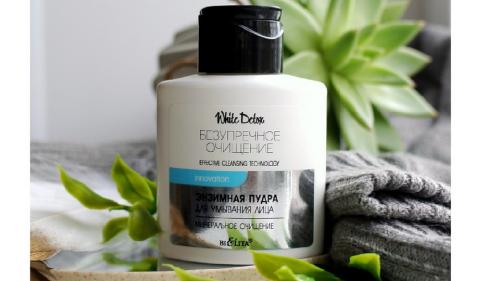 Энзимная пудра способ применения. Энзимная пудра. Что это и для чего она нужна?