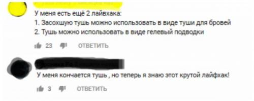 О покраске ресниц тушью. Какую тушь подобрать? 13 О покраске ресниц тушью. Какую тушь подобрать? 13