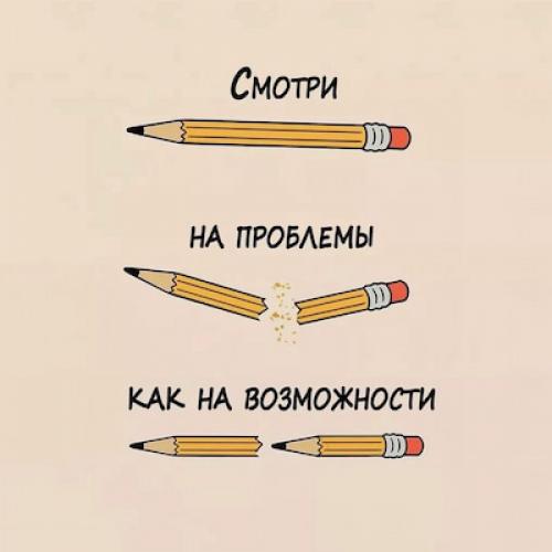 Как вы справляетесь с неудачами и стрессами: рассматриваете ли вы их, как возможность для роста. Уро.  Польза от неудач