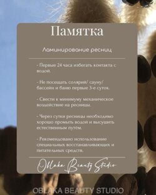 Уход за ресницами после наращивания. Правила ухода за наращенными ресницами в первые дни после процедуры 02 Уход за ресницами после наращивания. Правила ухода за наращенными ресницами в первые дни после процедуры 02