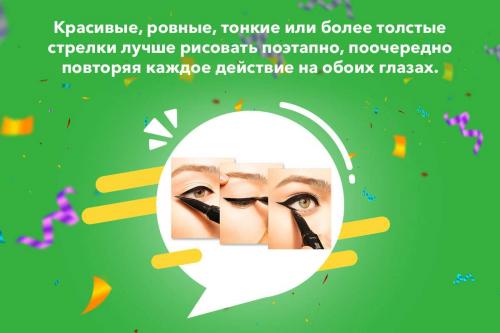 Советы по созданию идеальной стрелки для карих глаз
