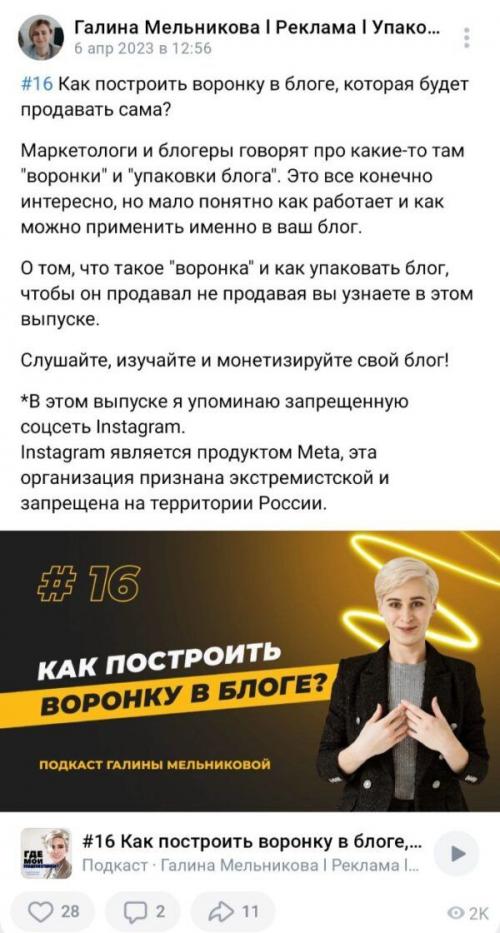 Какой тип контента она любит создавать больше всего. Топ-8 типов контента в социальных сетях