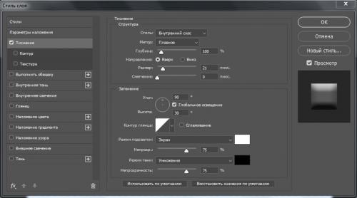 Как создать объемный эффект с помощью теней. Имитируем объём и глубин. 0