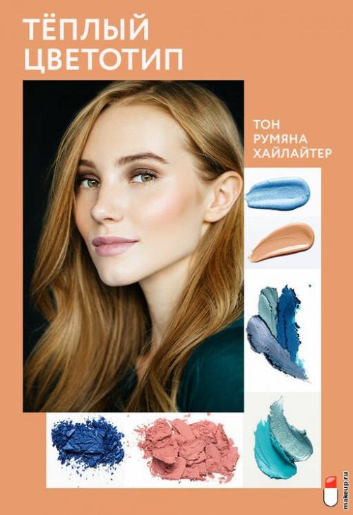 Как правильно сочетать легкий макияж глаз с другими частями лица. Как подобрать макияж с учетом внешности?