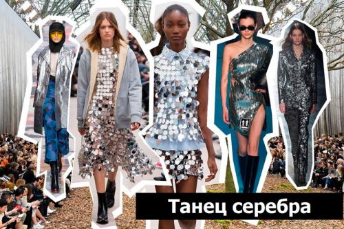 Все модные тренды осени и зимы 2018-2019: полное руководство по стилю 04