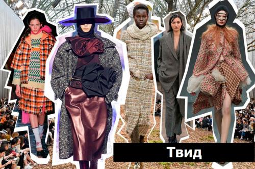 Все модные тренды осени и зимы 2018-2019: полное руководство по стилю 05