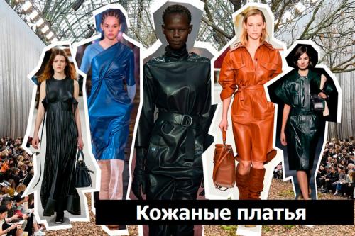 Все модные тренды осени и зимы 2018-2019: полное руководство по стилю 02