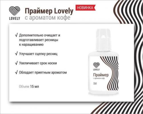 Праймер для наращивания ресниц, как использовать. Зачем нужен праймер для наращивания ресниц