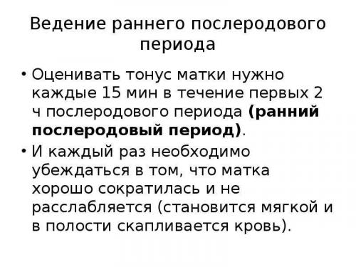 Тревожные симптомы в послеродовом периоде. Коргожа М.А. (Санкт-Петербург, Россия) 01