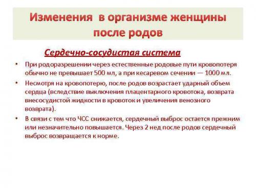 Тревожные симптомы в послеродовом периоде. Коргожа М.А. (Санкт-Петербург, Россия) 03