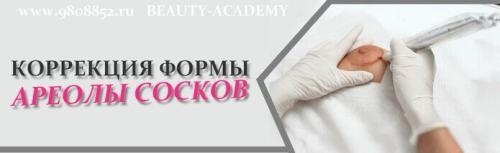 Татуировки на ореолах сосков: все, что нужно знать перед тем, как делать тату 01