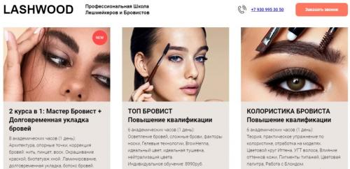 Секреты красивого оформления бровей. техники создания естественного макияжа бровей 26 Секреты красивого оформления бровей. техники создания естественного макияжа бровей 26