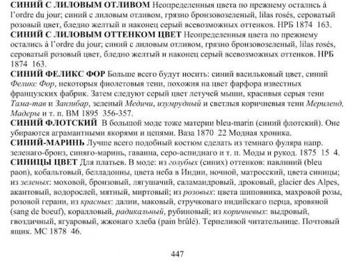 Какие другие знаменитые костюмы были созданы после синего платья брюнетки. Синий цвет в подлинных платьях XIX-начала XX веков.