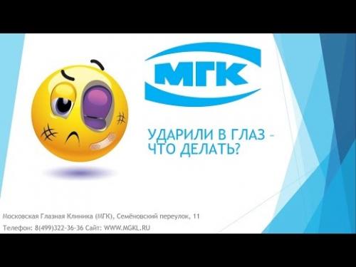 Травма глаза супер клеем. Получила травму глаза...БЕРЕГИСЬ СУПЕРКЛЕЯ!!!! 04 Травма глаза супер клеем. Получила травму глаза...БЕРЕГИСЬ СУПЕРКЛЕЯ!!!! 04