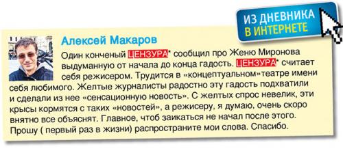 Слухи о свадьбе Миронова и Астахова: Правда или вымысел 02