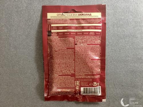 Можно ли красить брови хной для волос. Разбираемся, можно ли хной для волос покрасить брови — делюсь своим опытом и особенностями процедуры