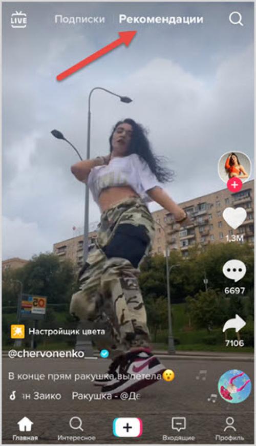 Как оценить качество работы при мастере, который использует данную схему на TikTok. Простые принципы работы алгоритмов Tik Tok