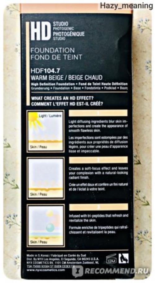 Как наносить NYX HD Foundation 6 для идеального покрытия. Основа для макияжа HD от NYX     Что это и с чем его едят?