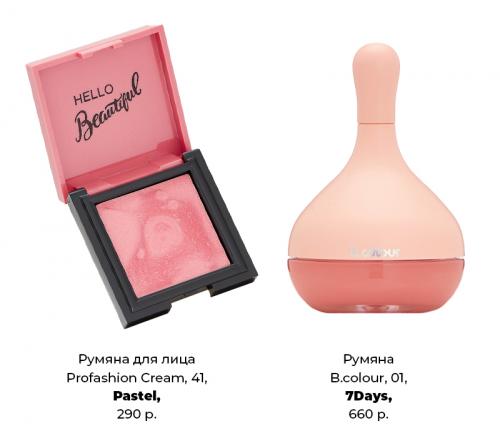 Как использование румян может помочь подчеркнуть индивидуальность и уникальность лица. Румяна – главный продукт этой весны: как правильно скульптурировать ими лицо и делать дрейпинг?