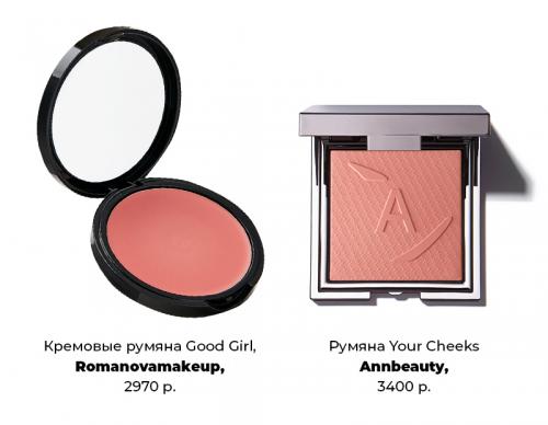 Могут ли румяна заменить продукты для контурирования. Румяна – главный продукт этой весны: как правильно скульптурировать ими лицо и делать дрейпинг?