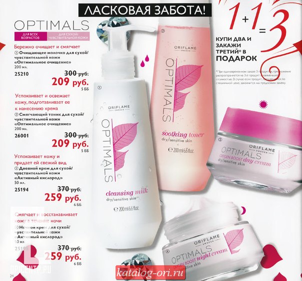 Ночной крем для сухой/чувствительной кожи Активный Кислород объем: 50 мл. 01 Ночной крем для сухой/чувствительной кожи Активный Кислород объем: 50 мл. 01