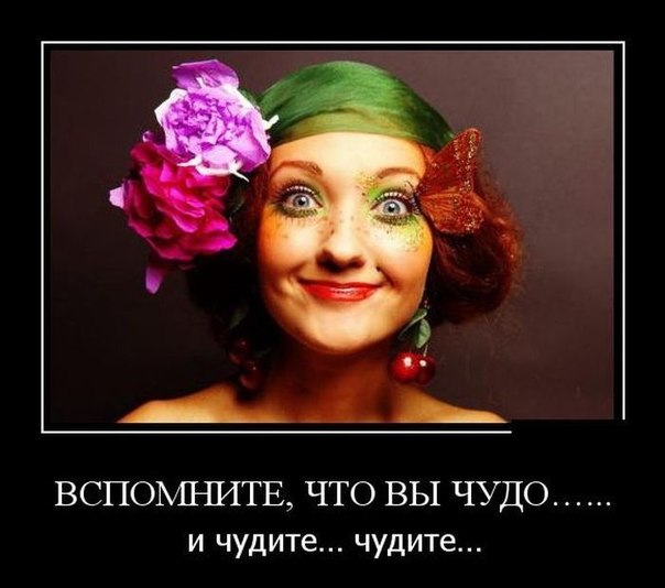 Варианты Идеального Визажиста.