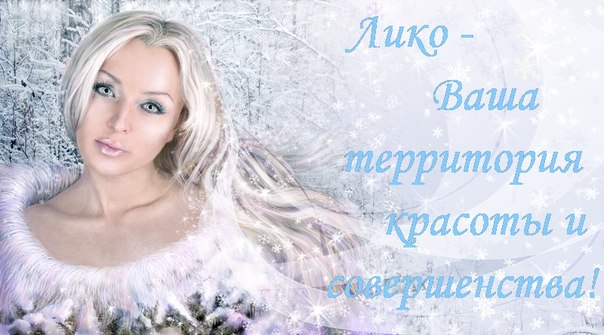 За окном - хрустальная зима! За окном - хрустальная зима!