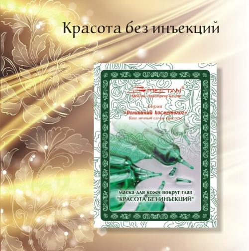Моментальное Совершенство. Когда применять: если нужно выглядеть отдохнувшей в считанные минуты. 07 Моментальное Совершенство. Когда применять: если нужно выглядеть отдохнувшей в считанные минуты. 07