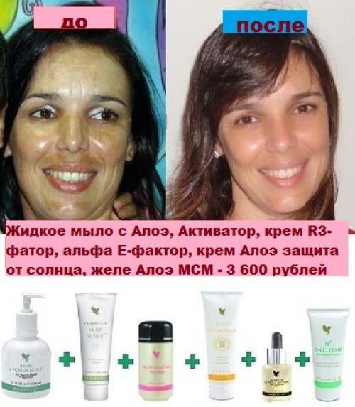 Лечение акне и алоэ Вера форевер. 01 Лечение акне и алоэ Вера форевер. 01