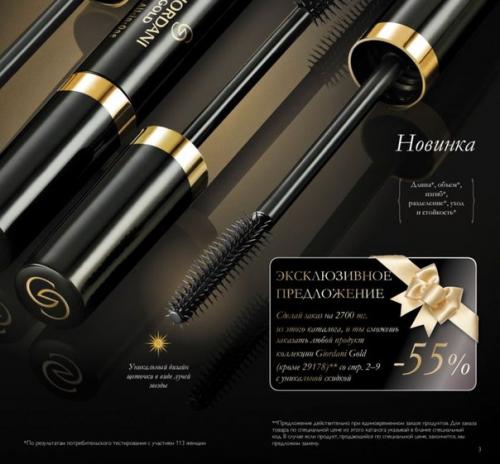 Роскошные новинки 15 каталога? 02