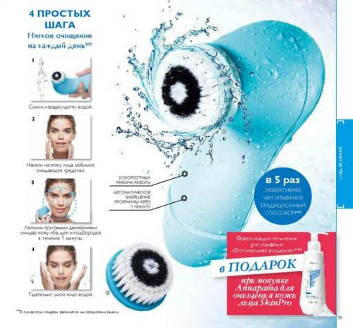 Сенсация в очищении кожи! 01