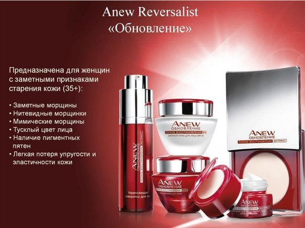 Обновленная и ещё более эффективная коллекция Anew Reversalist Обновление. 04 Обновленная и ещё более эффективная коллекция Anew Reversalist Обновление. 04