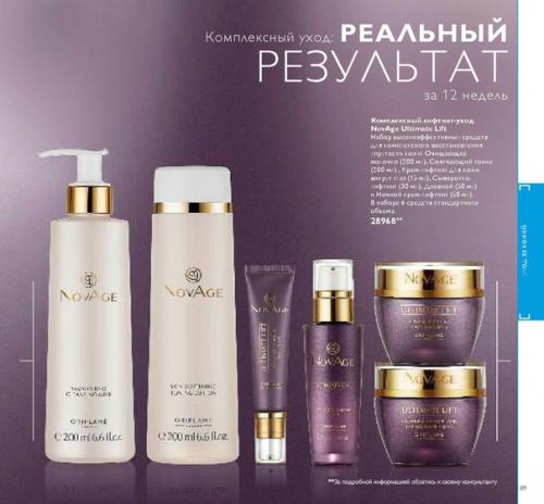 Компания орифлейм всегда старается предложить для женщин все саймое лучшее и эффективное из продукции. 02