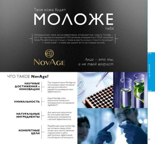 Компания орифлейм всегда старается предложить для женщин все саймое лучшее и эффективное из продукции. 01