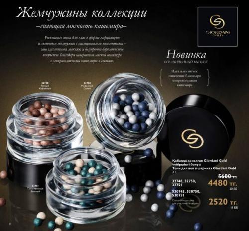 Роскошные новинки 15 каталога? 07