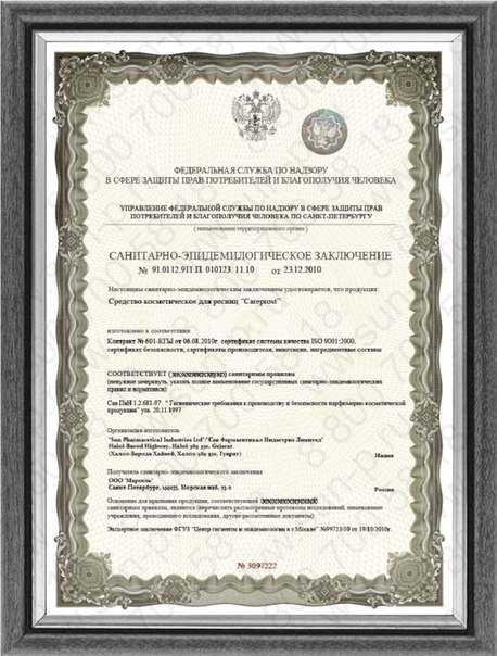 Карепрост – уникальное косметическое средство стимулирующее рост ресниц. 03