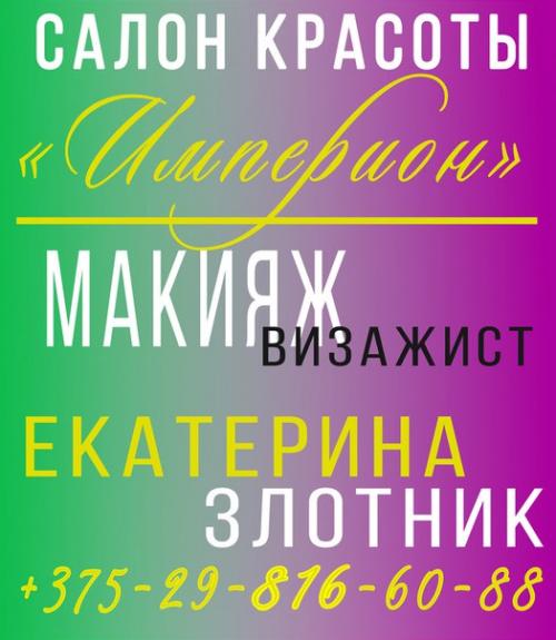 Макияж в восточном стиле. 01