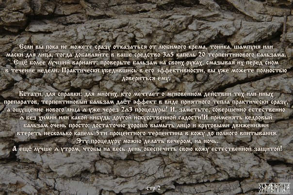 Общий уход за собственной кожей. 02 Общий уход за собственной кожей. 02