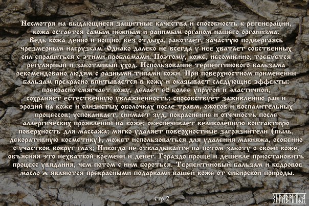 Общий уход за новой кожей. 01 Общий уход за новой кожей. 01