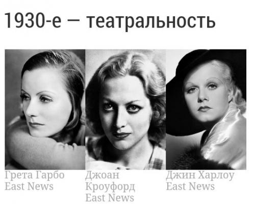 Немного истории. Как менялись наши брови: эволюция от Марлен Дитрих до кары делевинь. 02 Немного истории. Как менялись наши брови: эволюция от Марлен Дитрих до кары делевинь. 02
