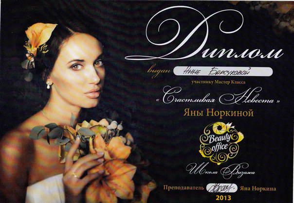 Мастер по визажу Анна Барсукова, с большим опытом работы в сфере красоты: работа на крупных Fashion показах, на фотоссесиях, а также работа с всемирно известными топ-моделями таких как Fanny Torres. 02 Мастер по визажу Анна Барсукова, с большим опытом работы в сфере красоты: работа на крупных Fashion показах, на фотоссесиях, а также работа с всемирно известными топ-моделями таких как Fanny Torres. 02